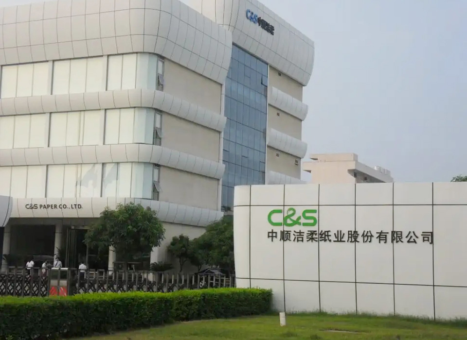 潔柔紙業(yè)